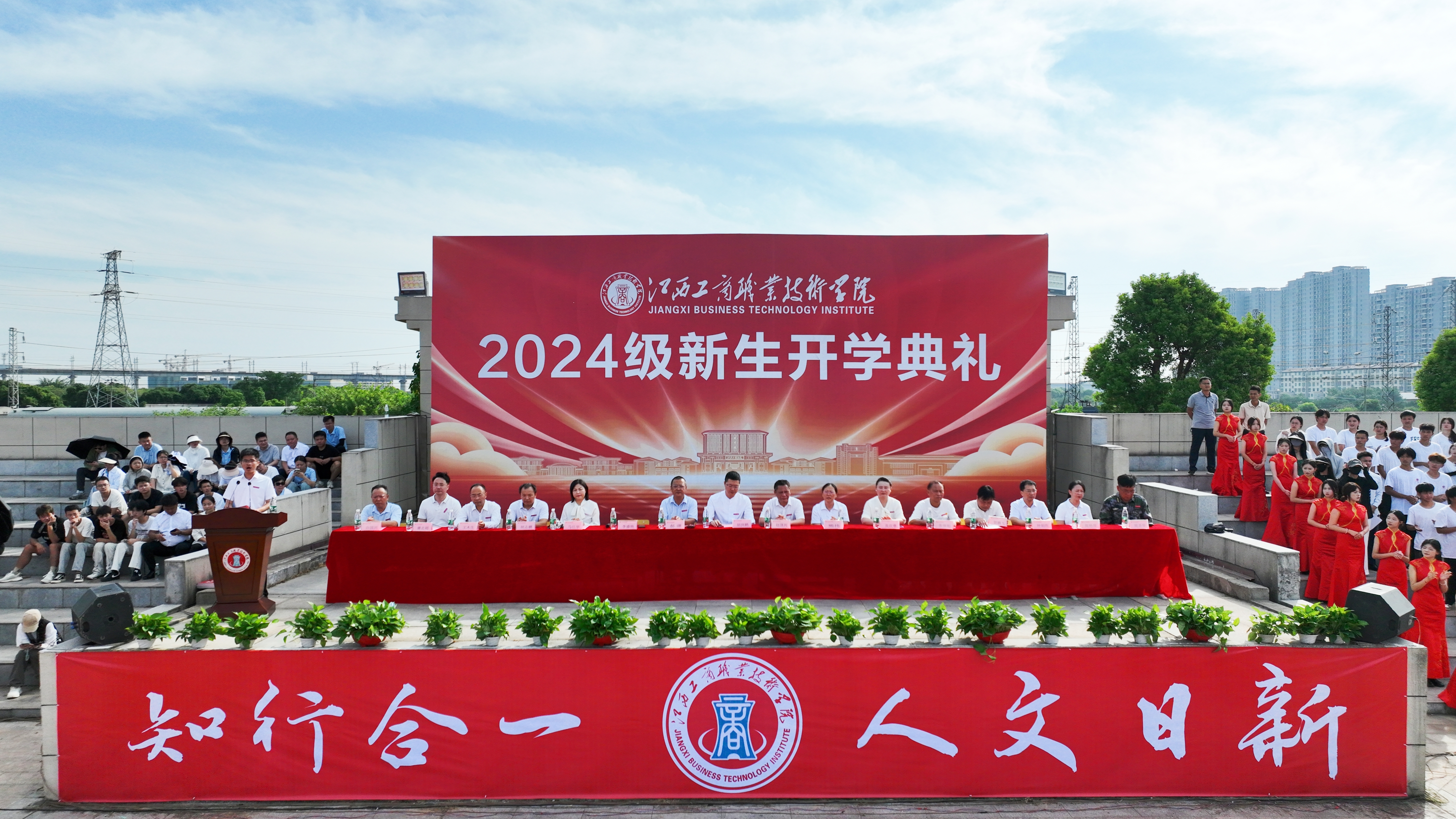 杏宇娱乐举行2024级新生开学典礼